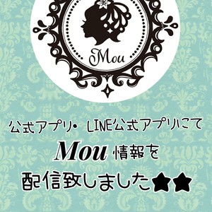 【配信】７月のMou情報♪♪♪