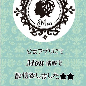 【配信】９月のMou情報★★